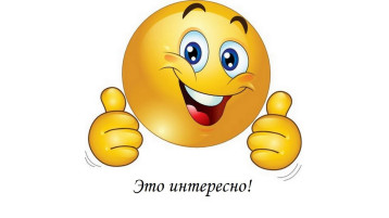 Замечательный сегодня выдался денёк - весёлый и интересный.